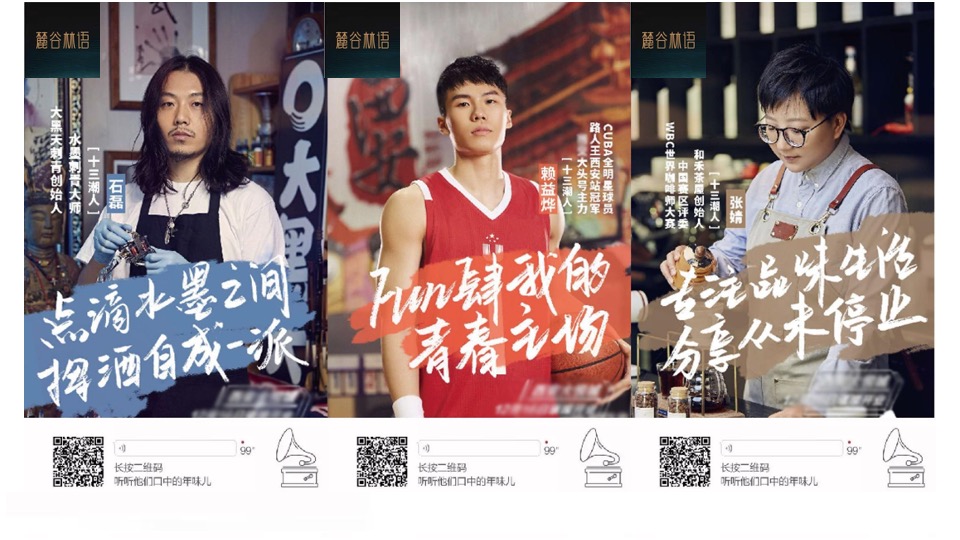 保利麓谷林语小红书推广方案