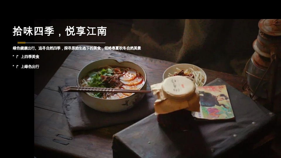 汽车品牌圈层拾味之旅主题活动策划方案