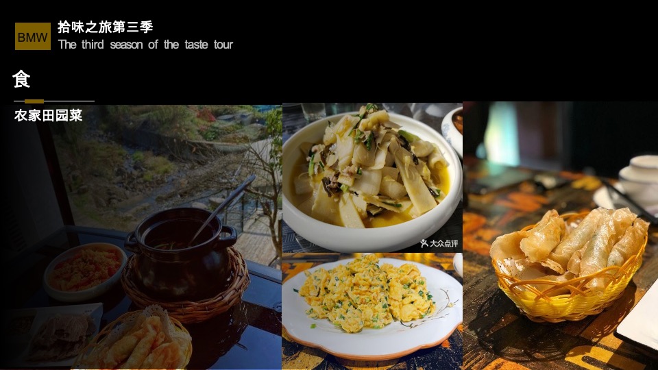 汽车品牌圈层拾味之旅主题活动策划方案