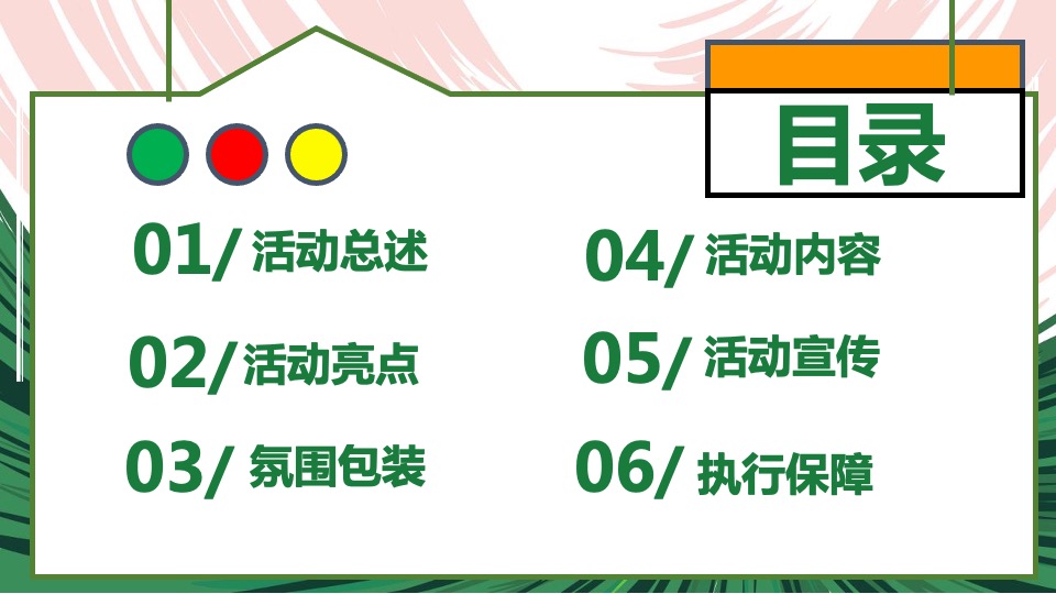 商业广场5周年庆世界杯系列（热潮不止 谁与争锋主题）活动策划方案