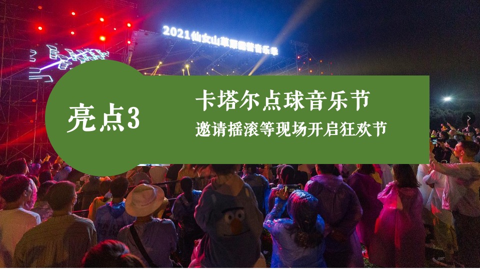 商业广场5周年庆世界杯系列（热潮不止 谁与争锋主题）活动策划方案