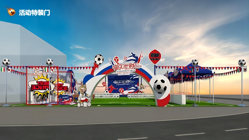 商业广场5周年庆世界杯系列（热潮不止 谁与争锋主题）活动策划方案