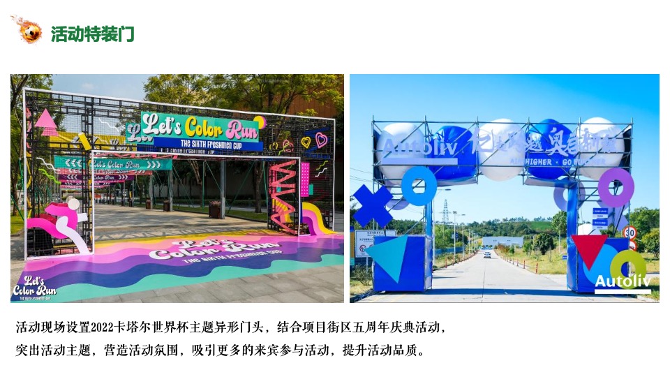 商业广场5周年庆世界杯系列（热潮不止 谁与争锋主题）活动策划方案