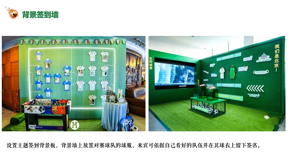 商业广场5周年庆世界杯系列（热潮不止 谁与争锋主题）活动策划方案