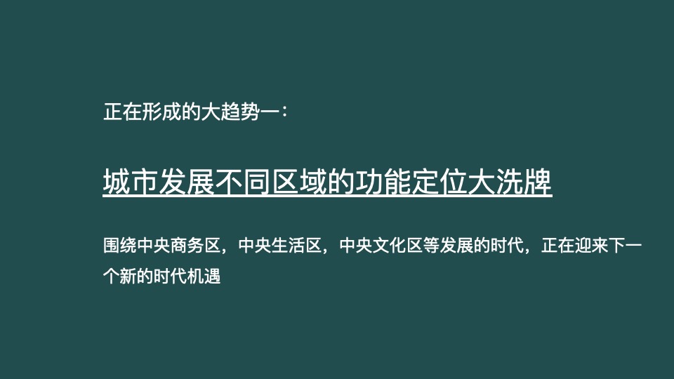 旭辉绿地广州白云项目整合推广提报#健康住区##CBD#