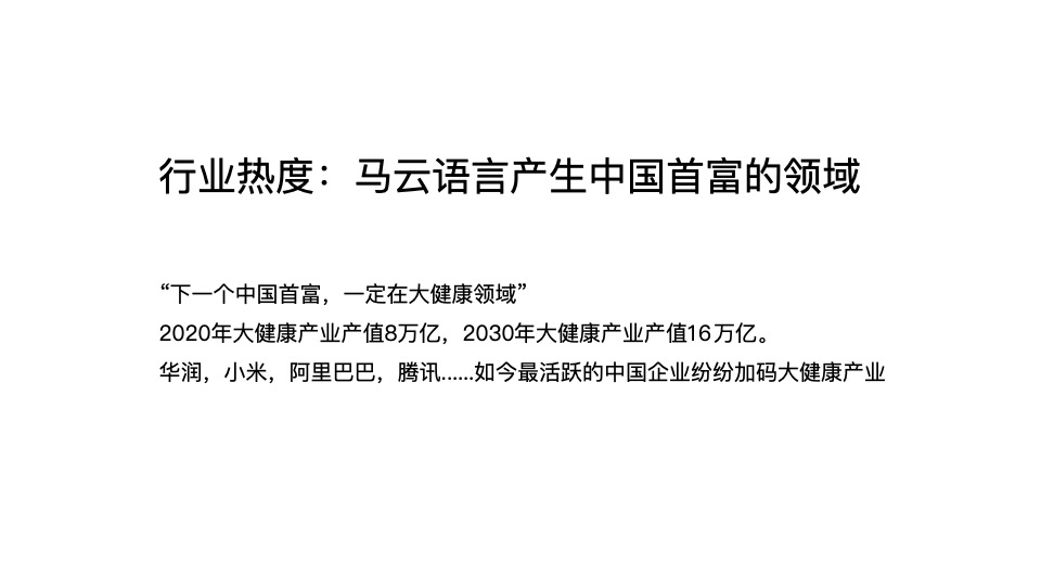 旭辉绿地广州白云项目整合推广提报#健康住区##CBD#