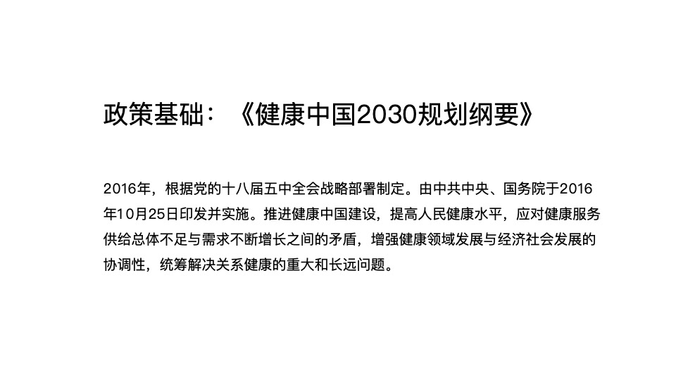 旭辉绿地广州白云项目整合推广提报#健康住区##CBD#