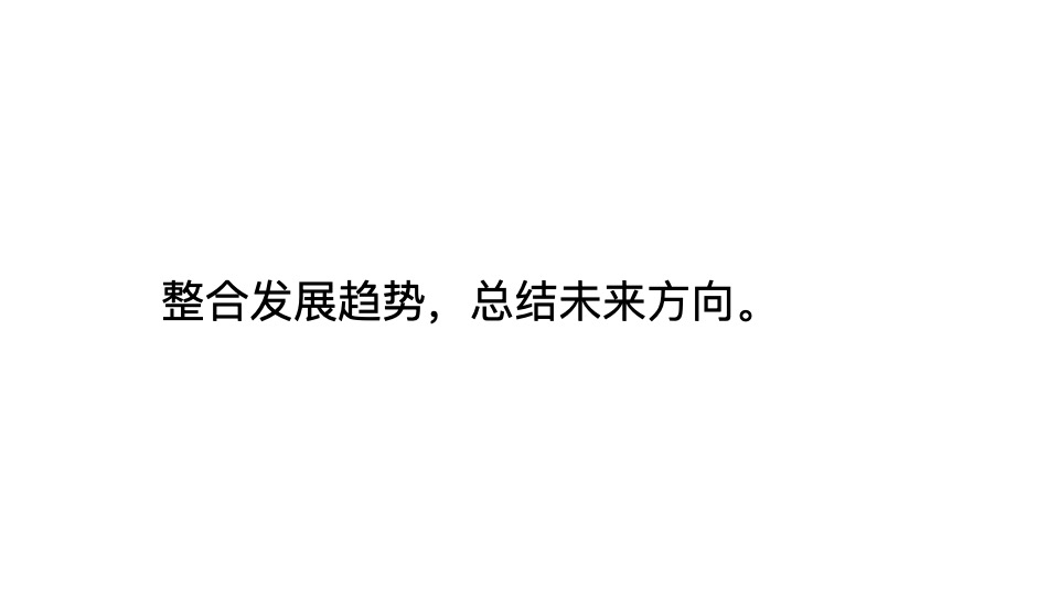 旭辉绿地广州白云项目整合推广提报#健康住区##CBD#