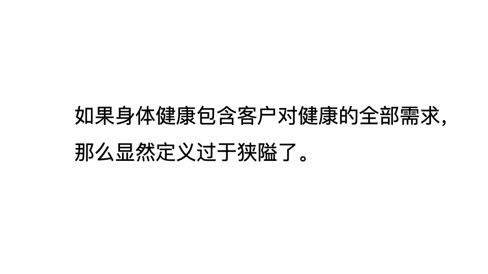 旭辉绿地广州白云项目整合推广提报#健康住区##CBD#