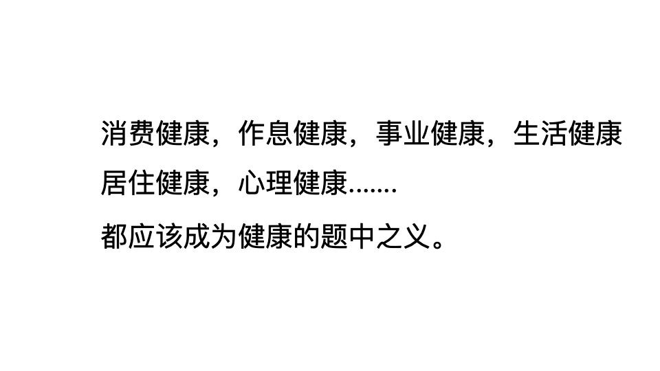 旭辉绿地广州白云项目整合推广提报#健康住区##CBD#