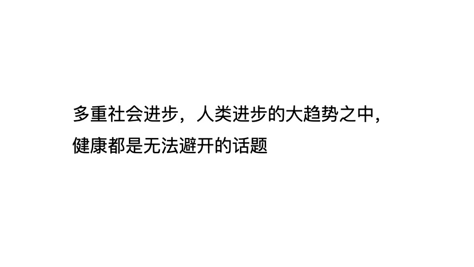 旭辉绿地广州白云项目整合推广提报#健康住区##CBD#