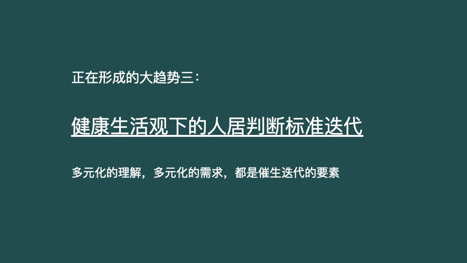 旭辉绿地广州白云项目整合推广提报#健康住区##CBD#