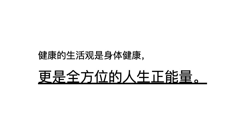 旭辉绿地广州白云项目整合推广提报#健康住区##CBD#