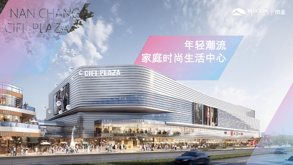 旭辉广场招商手册方案