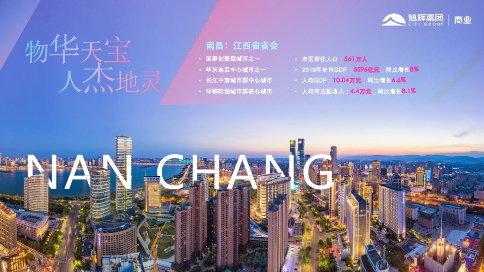 旭辉广场招商手册方案