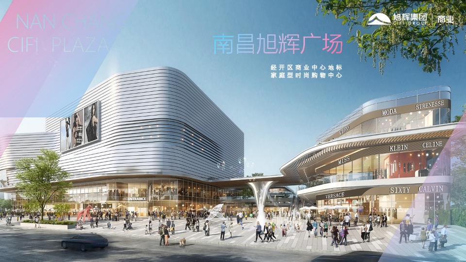 旭辉广场招商手册方案