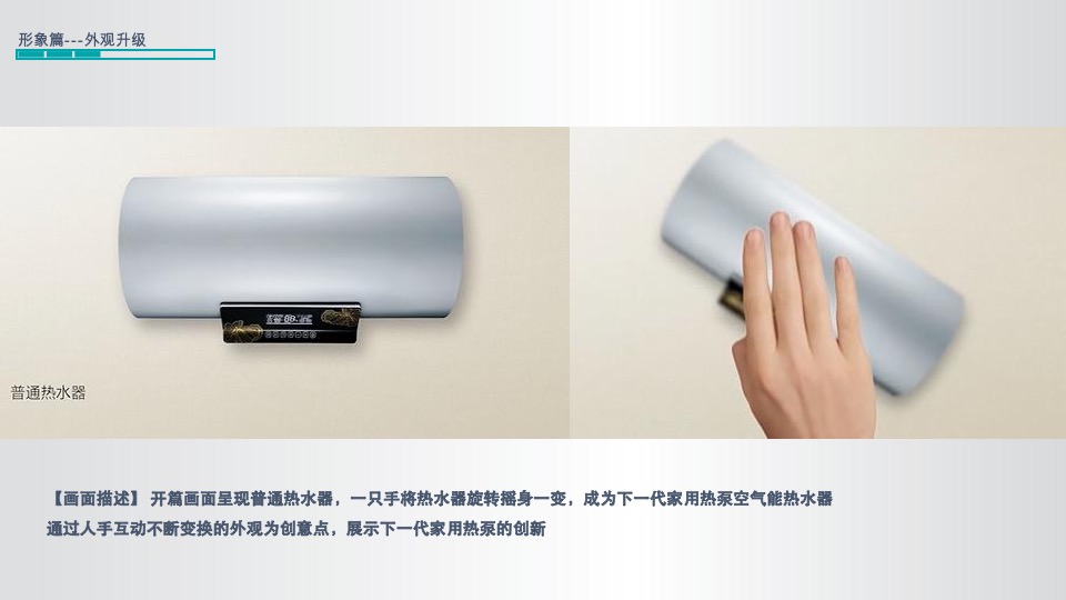 高水温产品技术原理视频