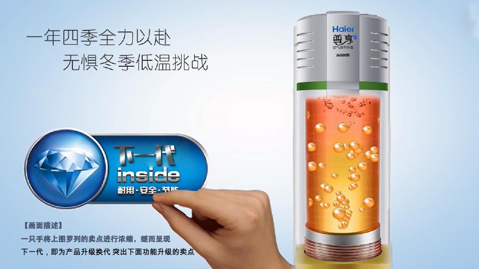 高水温产品技术原理视频