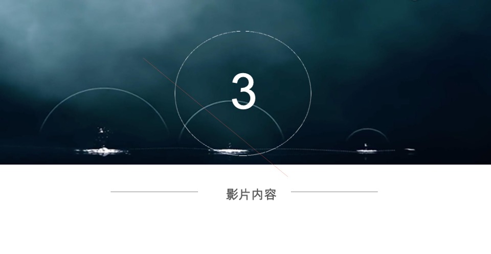 海尔海尔商用热泵系统视频创意提案