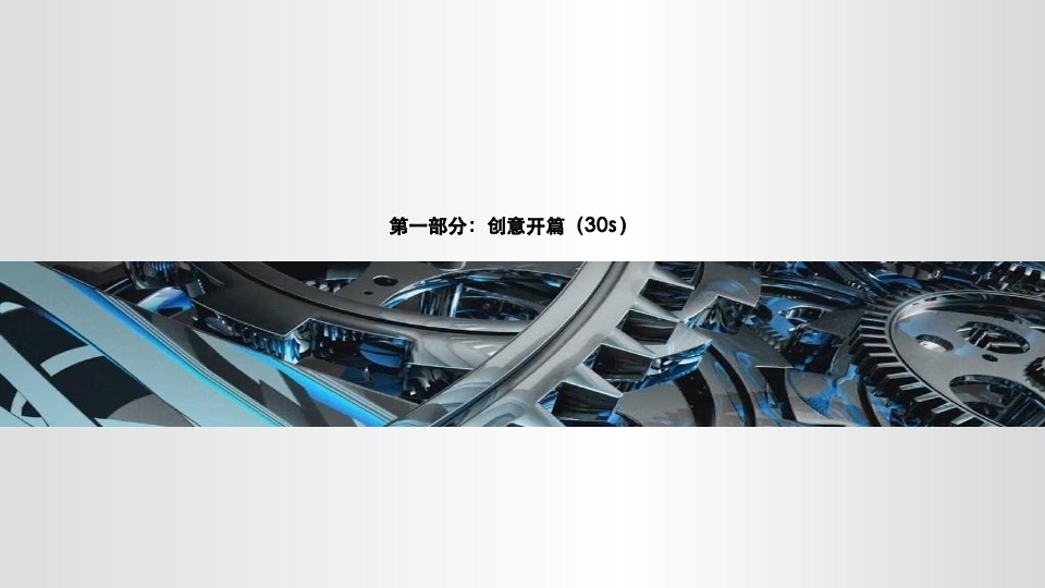 家用采暖整体视频创意策划案