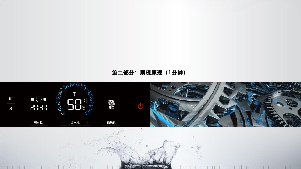 家用采暖整体视频创意策划案