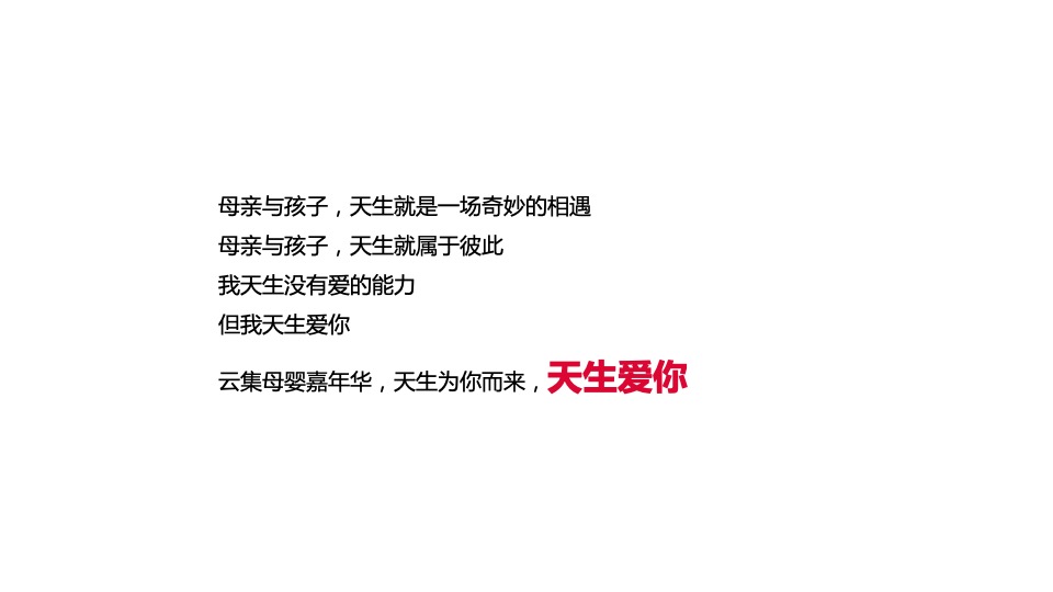 母婴品牌线下嘉年华活动策划方案