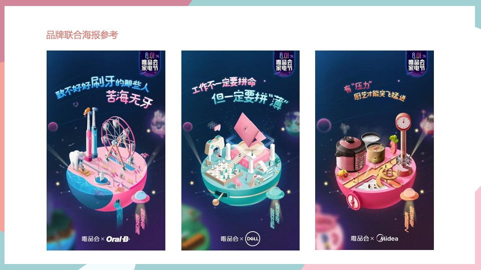 母婴品牌线下嘉年华活动策划方案