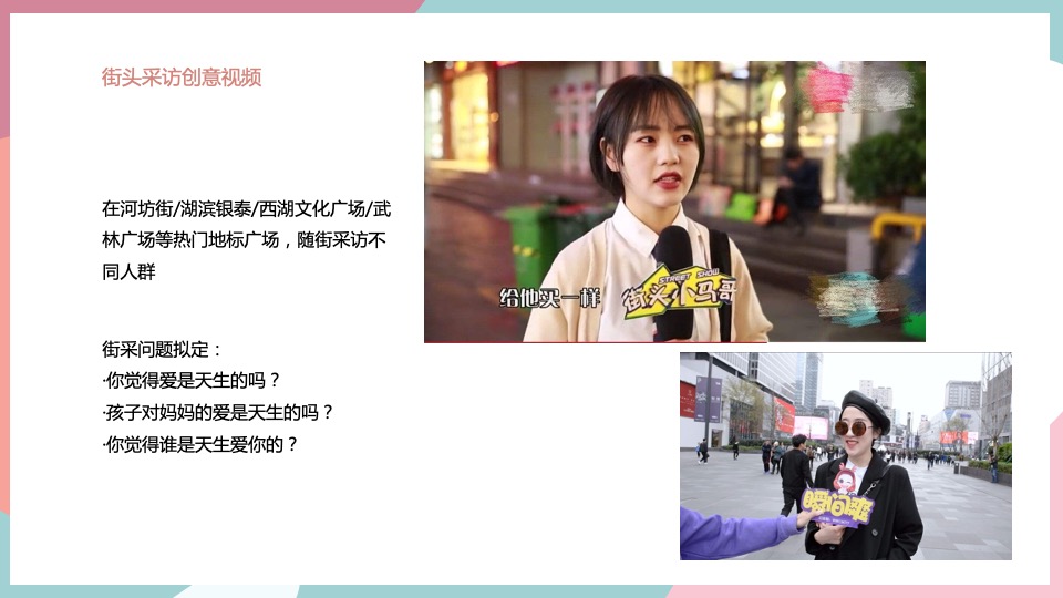 母婴品牌线下嘉年华活动策划方案