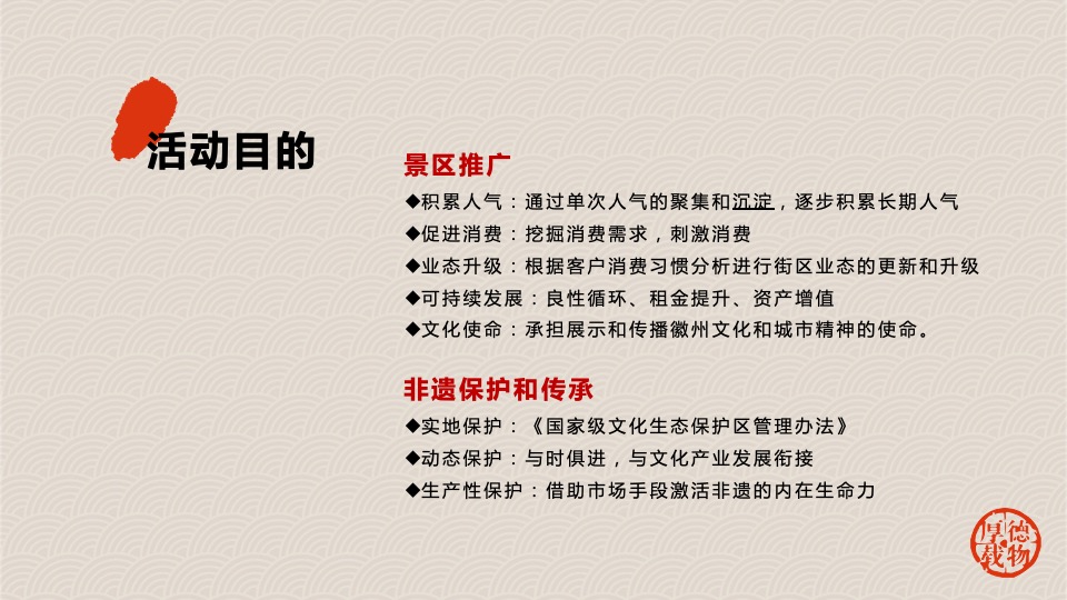 文旅景区元旦非遗嘉年华（新潮非遗 新鲜生活主题）活动策划方案