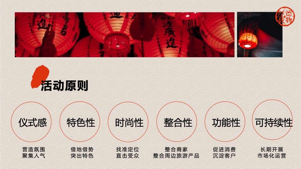 文旅景区元旦非遗嘉年华（新潮非遗 新鲜生活主题）活动策划方案