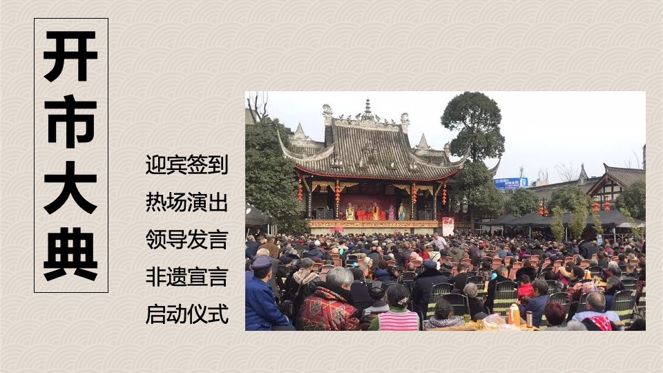 文旅景区元旦非遗嘉年华（新潮非遗 新鲜生活主题）活动策划方案