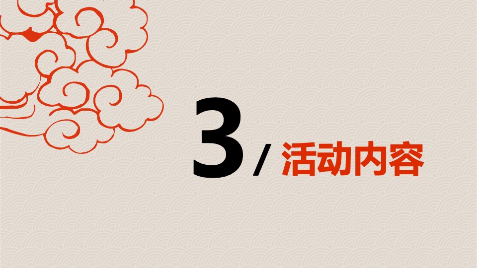 文旅景区元旦非遗嘉年华（新潮非遗 新鲜生活主题）活动策划方案