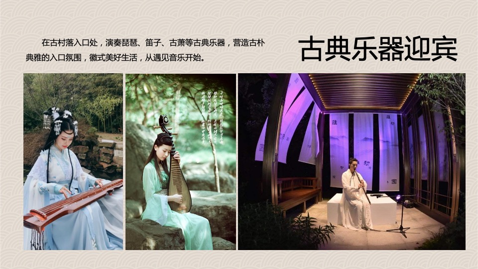 文旅景区元旦非遗嘉年华（新潮非遗 新鲜生活主题）活动策划方案