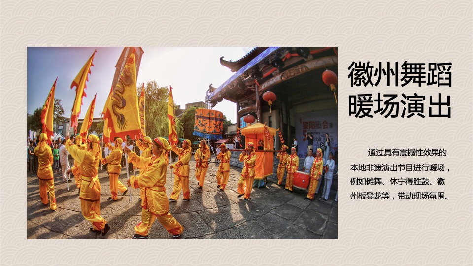 文旅景区元旦非遗嘉年华（新潮非遗 新鲜生活主题）活动策划方案