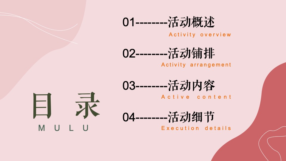 地产项目12月月度暖场（冬日落胃主题）活动策划方案