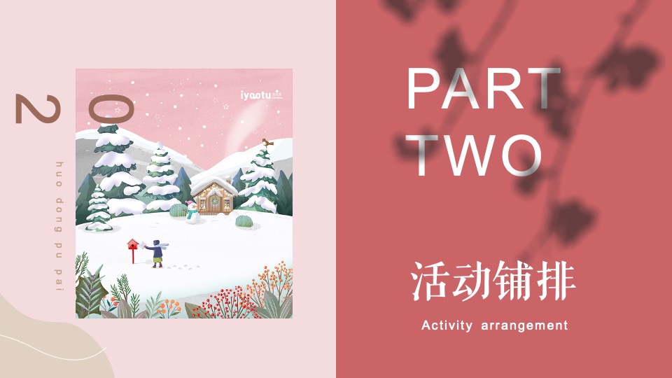 地产项目12月月度暖场（冬日落胃主题）活动策划方案