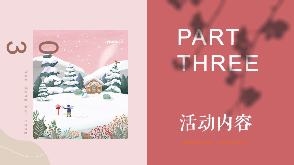 地产项目12月月度暖场（冬日落胃主题）活动策划方案