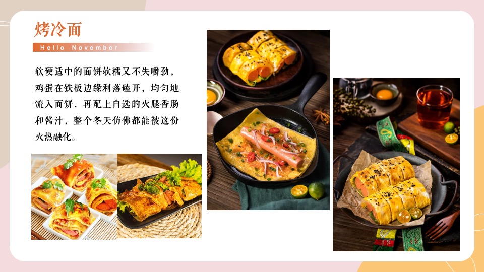 地产项目12月月度暖场（冬日落胃主题）活动策划方案