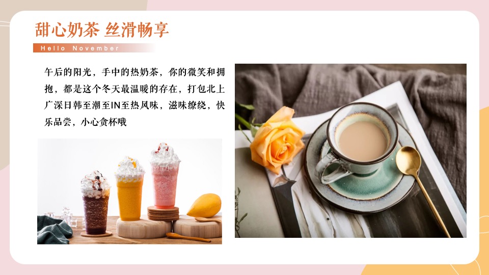 地产项目12月月度暖场（冬日落胃主题）活动策划方案