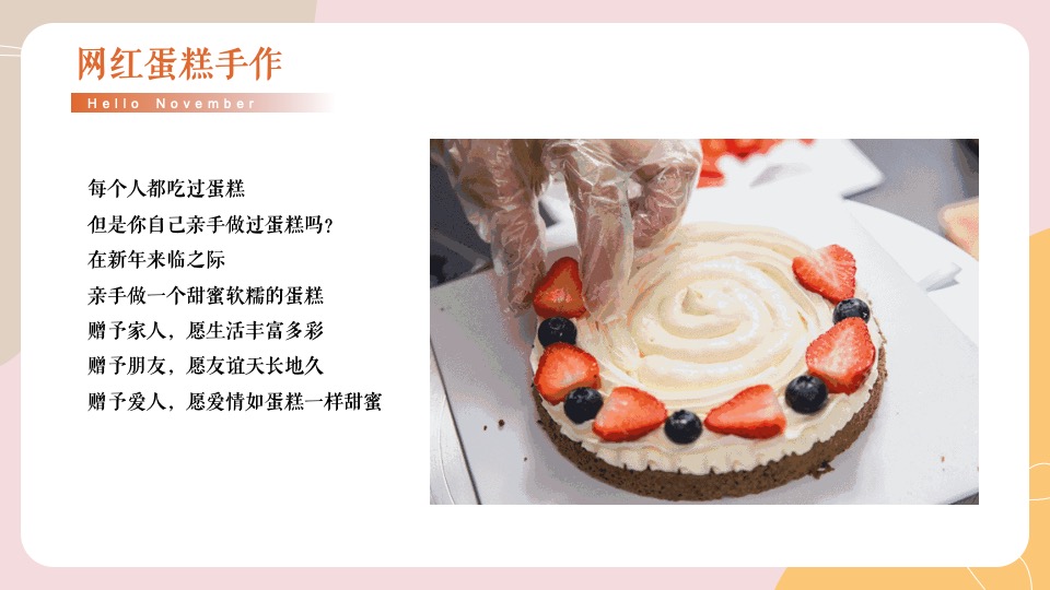 地产项目12月月度暖场（冬日落胃主题）活动策划方案