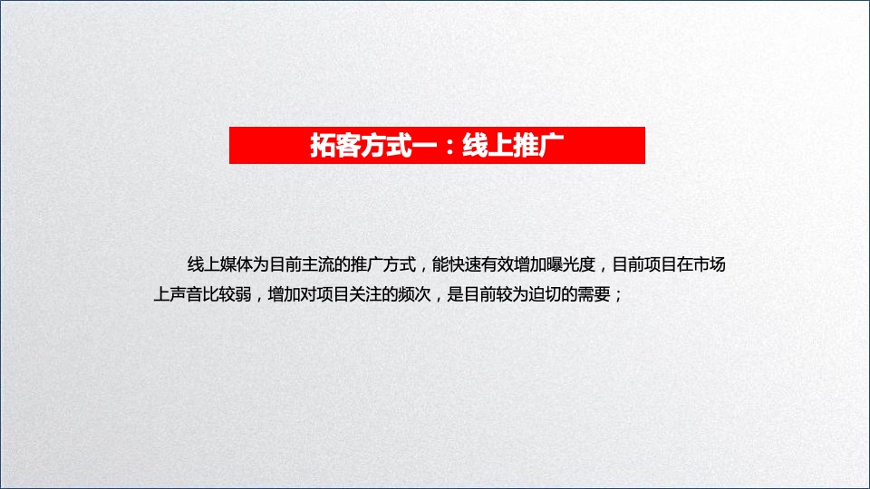 新都汇第3季度7-9月策划推广方案