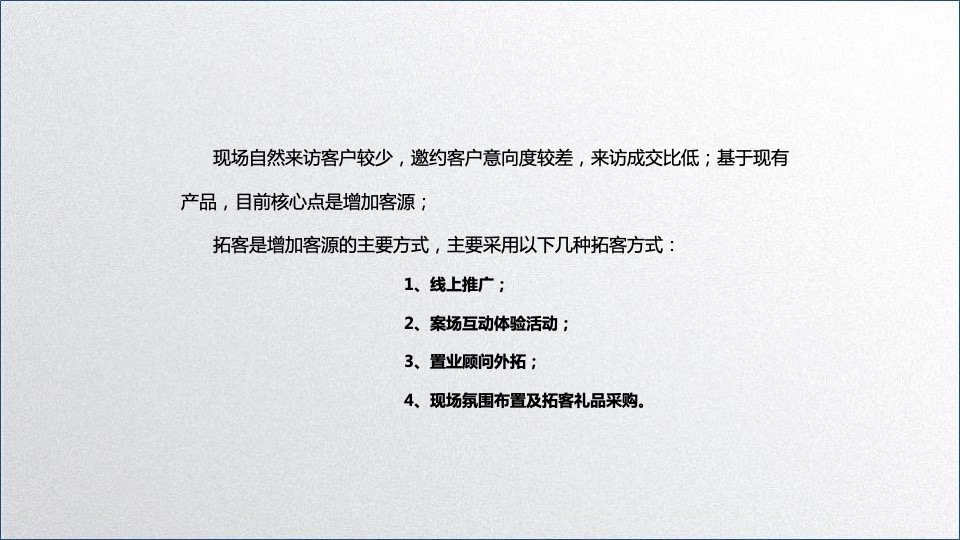 新都汇第3季度7-9月策划推广方案