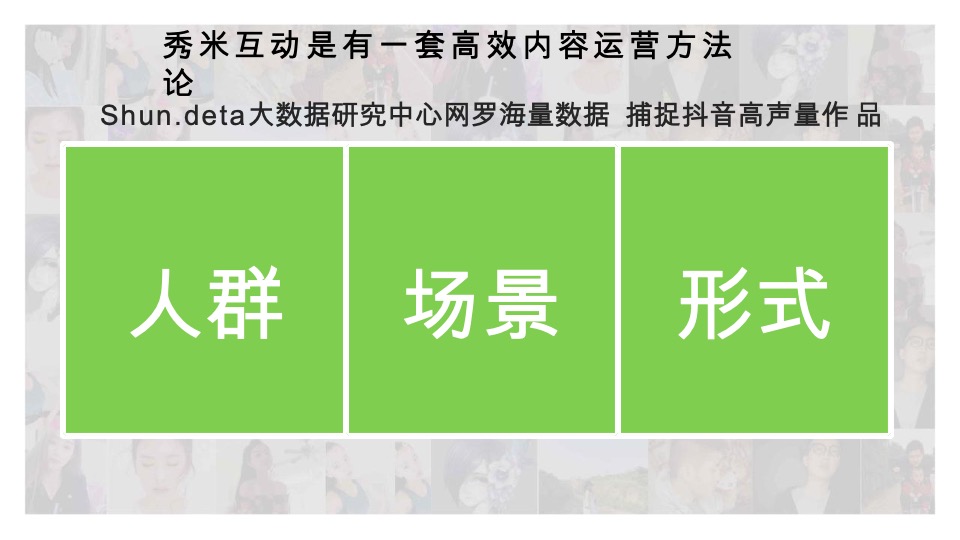 溜溜梅抖音抗酸挑战传播方案