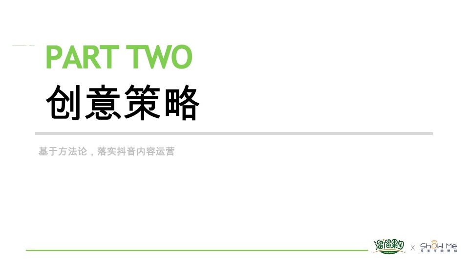 溜溜梅抖音抗酸挑战传播方案