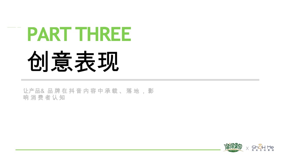 溜溜梅抖音抗酸挑战传播方案