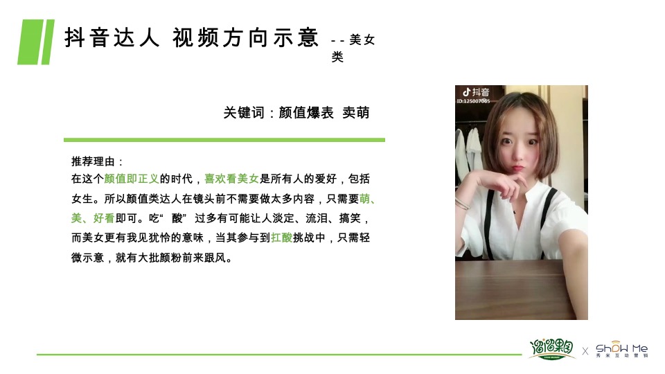 溜溜梅抖音抗酸挑战传播方案