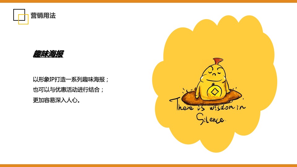 电信品牌年度运营传播宣传方案