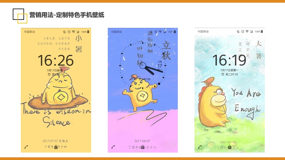 电信品牌年度运营传播宣传方案