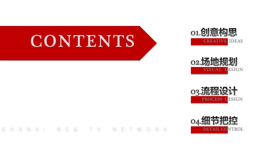 企业年会盛典（乘风逐梦·初心不忘主题）活动策划方案