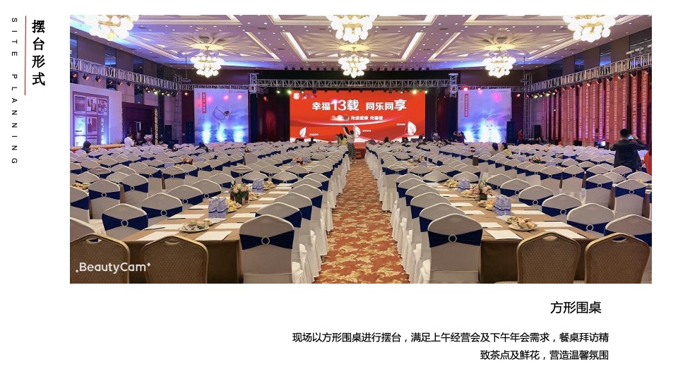 企业年会盛典（乘风逐梦·初心不忘主题）活动策划方案